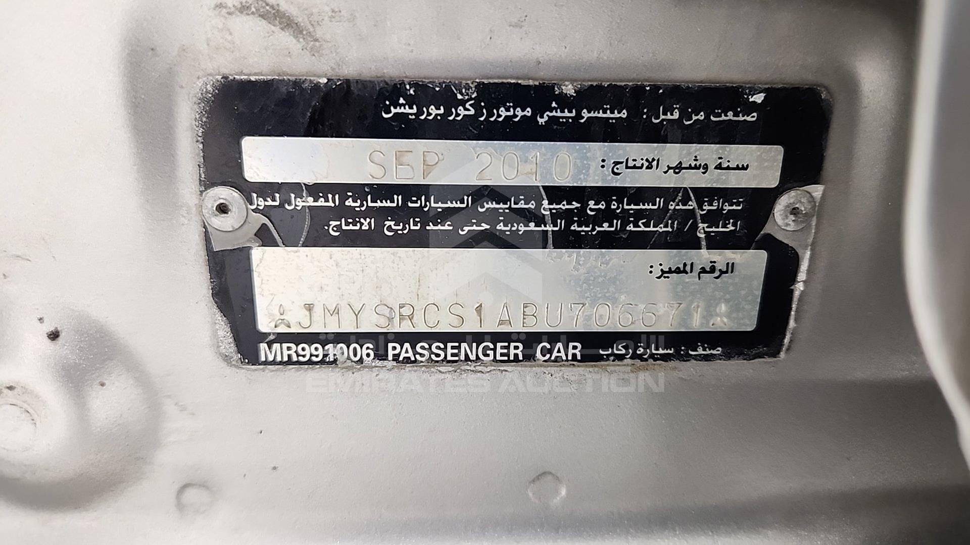 2011 MITSUBISHI LANCER VIN: JMYSRCS1ABU706671