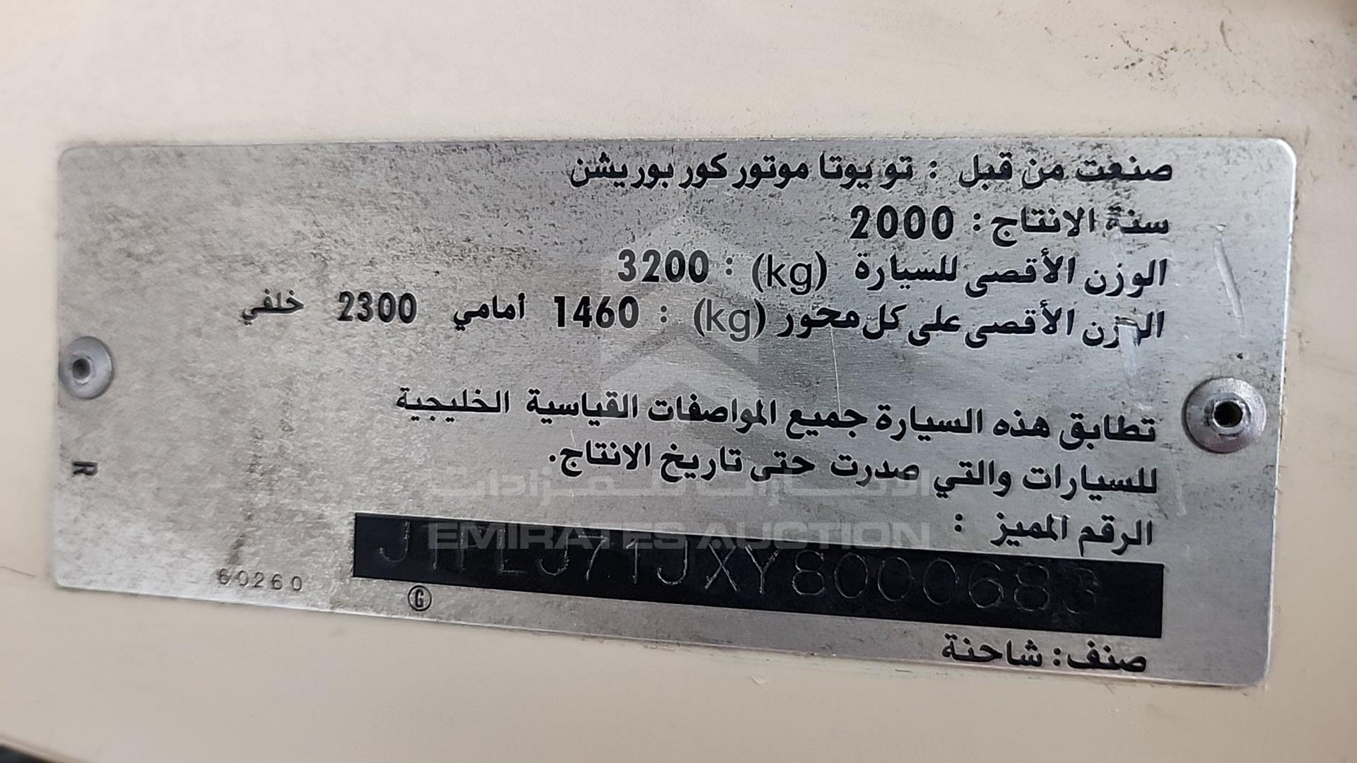 2000 TOYOTA LAND CRUISER VIN: JTFLJ71JXY8000683