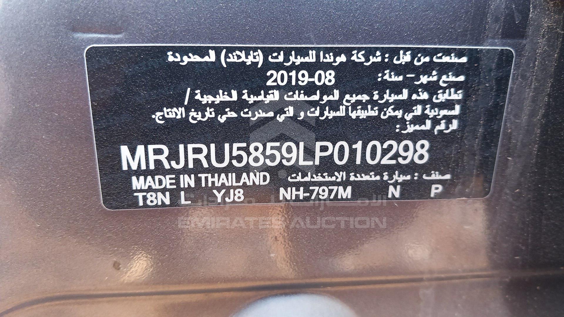 2020 HONDA CRV VIN: MRJRU5859LP010298