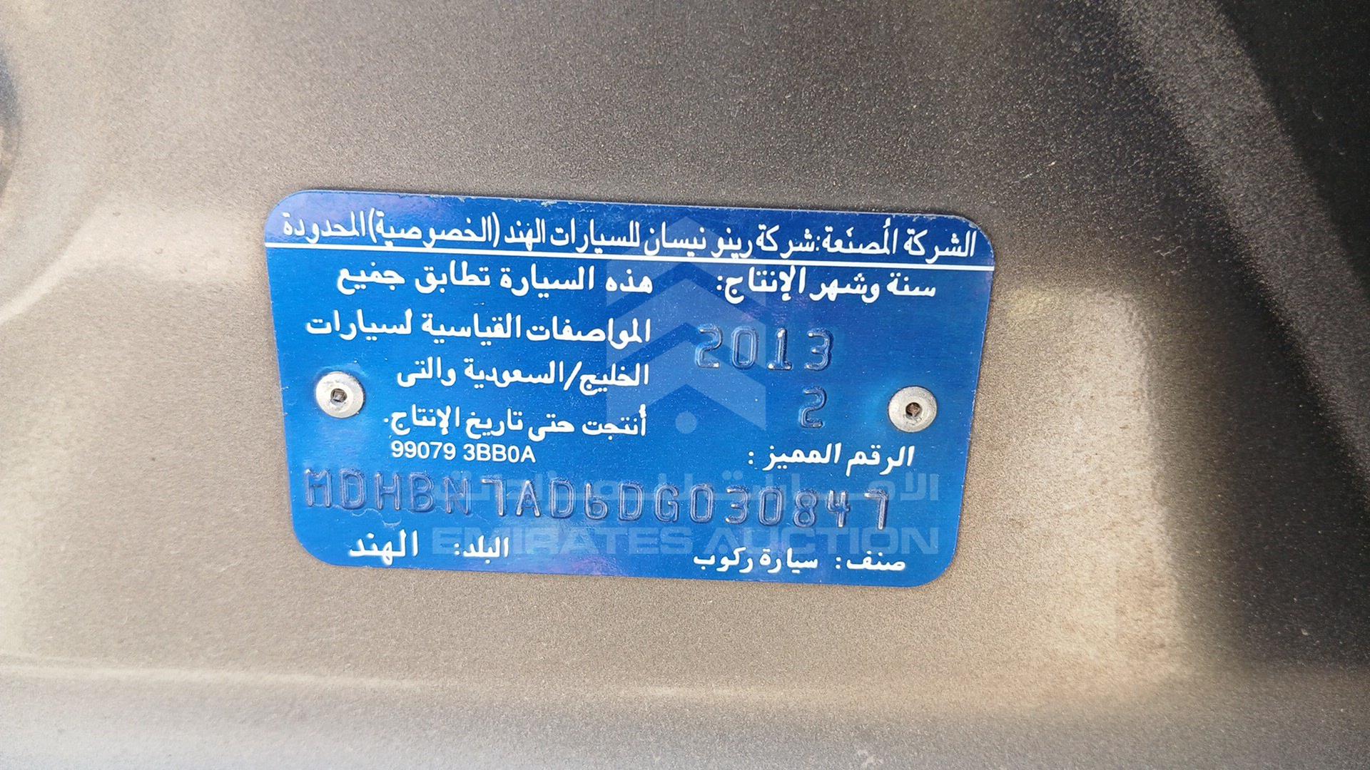 2013 NISSAN SUNNY VIN: MDHBN7AD6DG030847