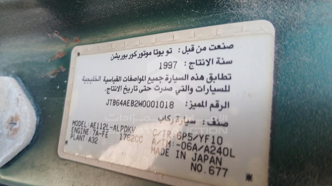تويوتا كورولا 1998 — رقم الشاسيه على الهيكل — صورة 3