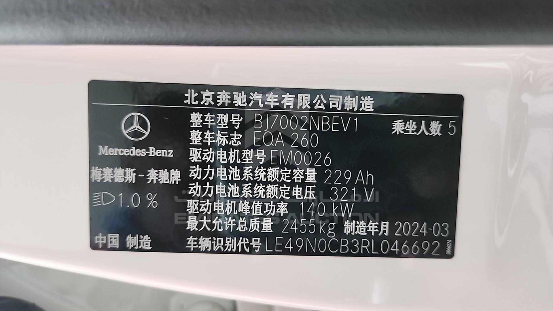 2024 MERCEDES EQA 260 VIN: LE49N0CB3RL046692