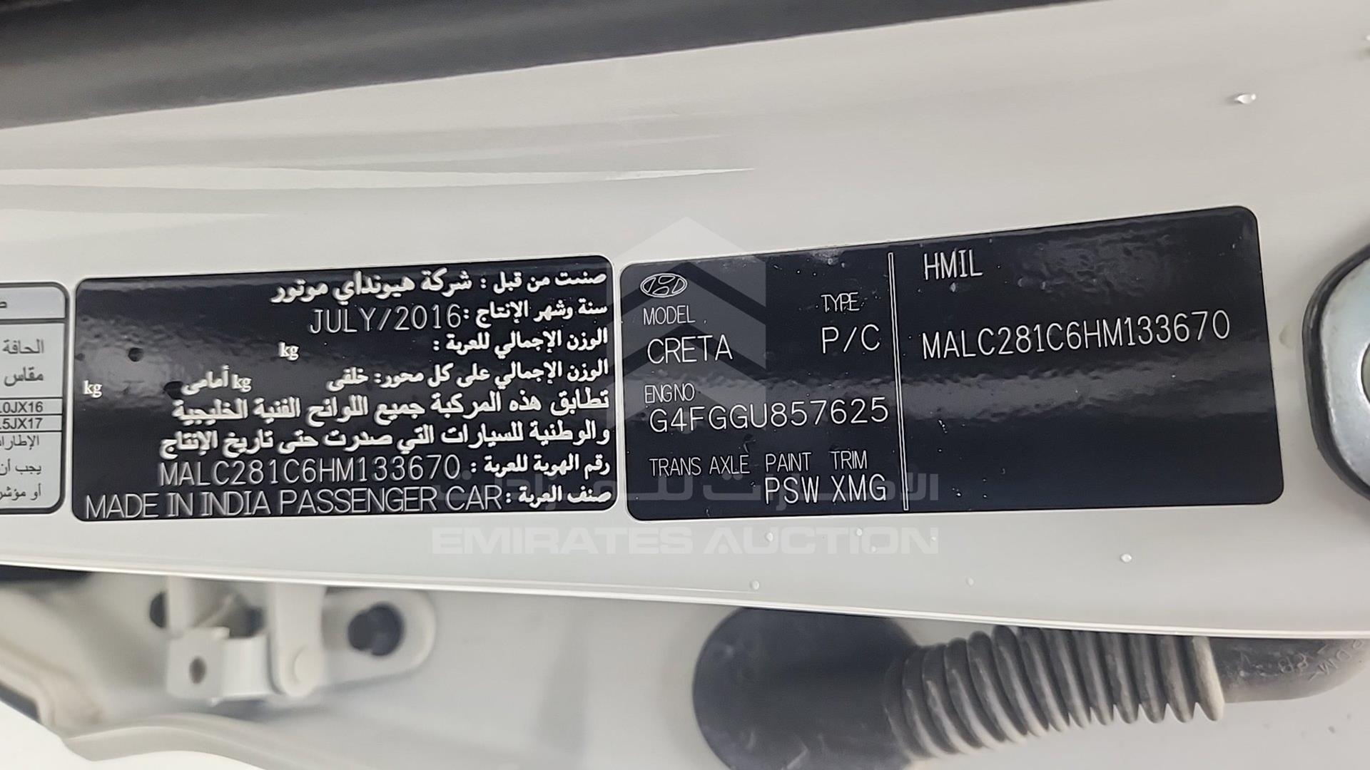 2017 HYUNDAI CRETA VIN: MALC281C6HM133670