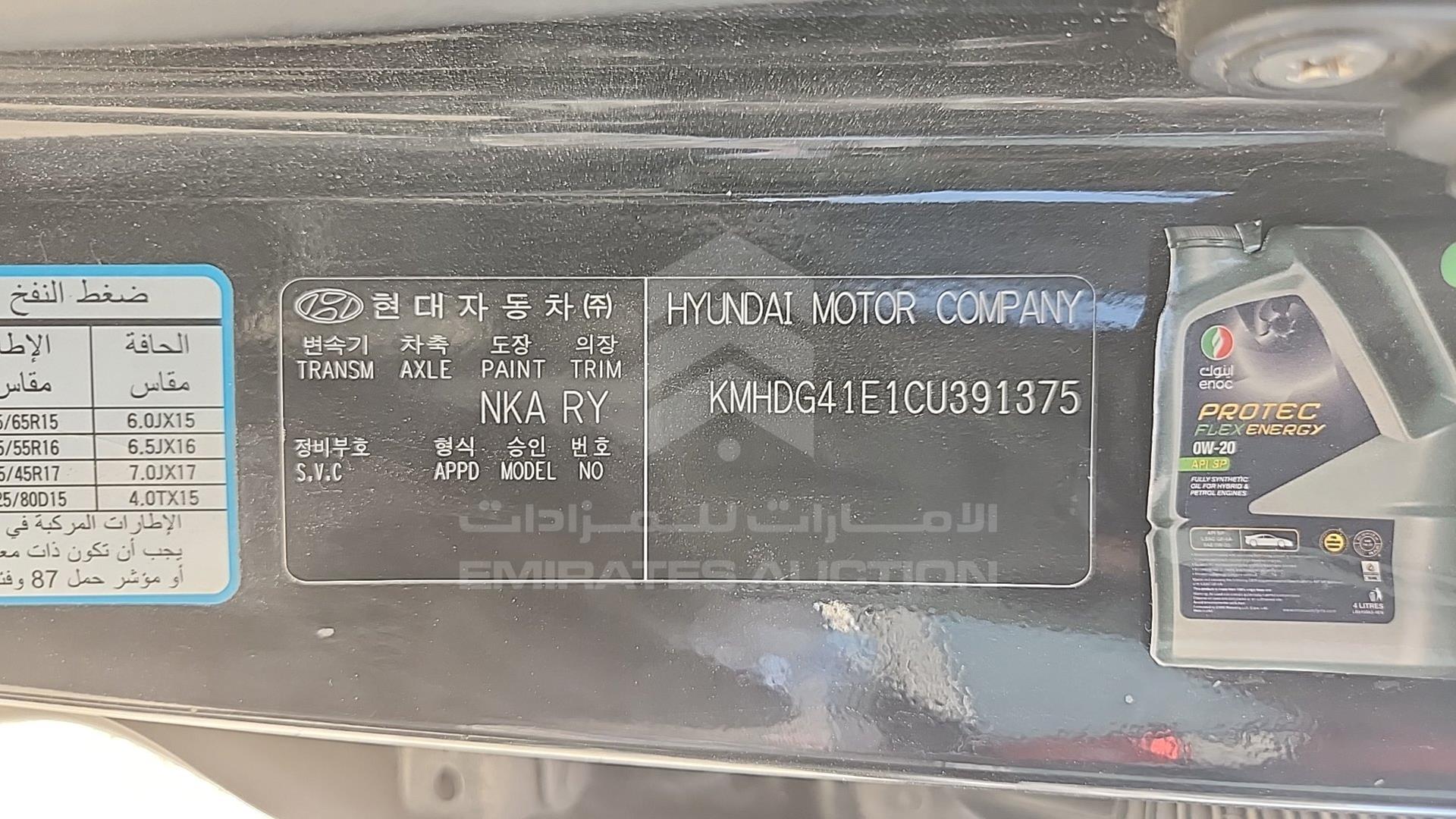 2012 HYUNDAI ELANTRA VIN: KMHDG41E1CU391375