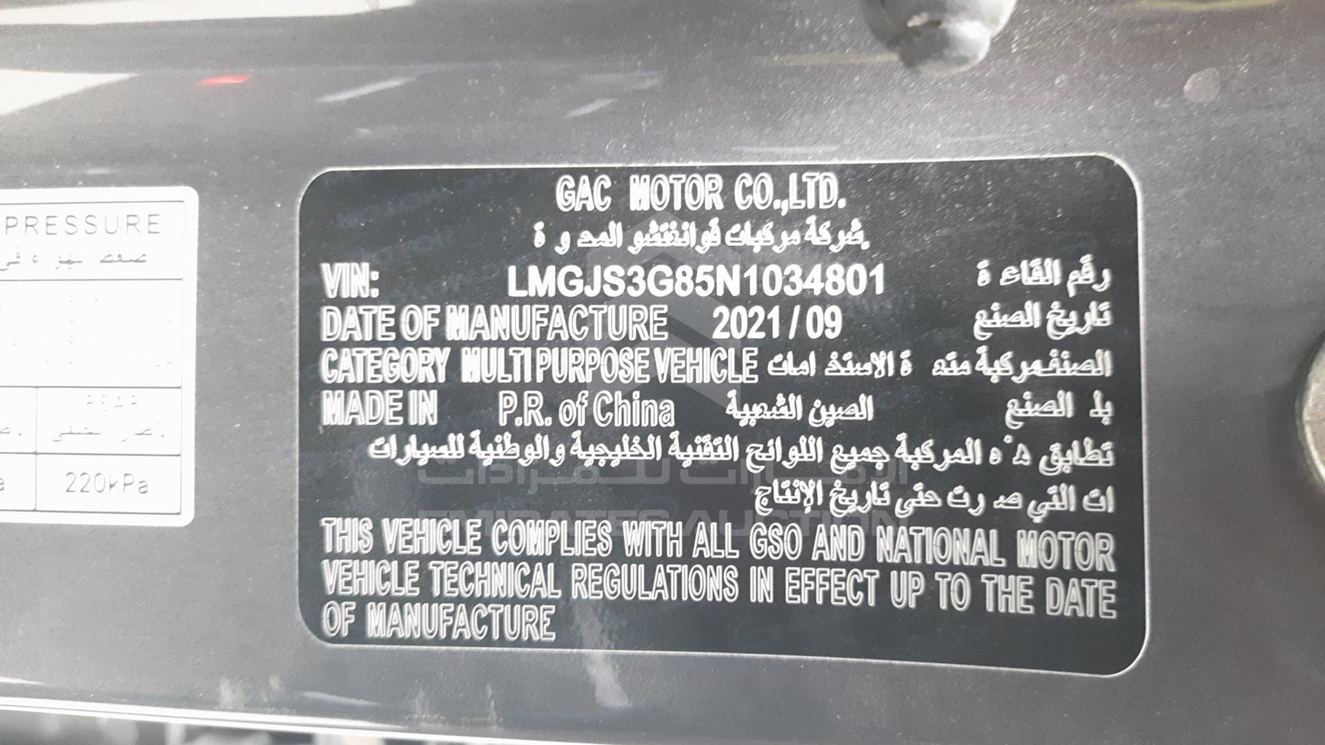 2022 GAC GS 8 VIN: LMGJS3G85N1034801