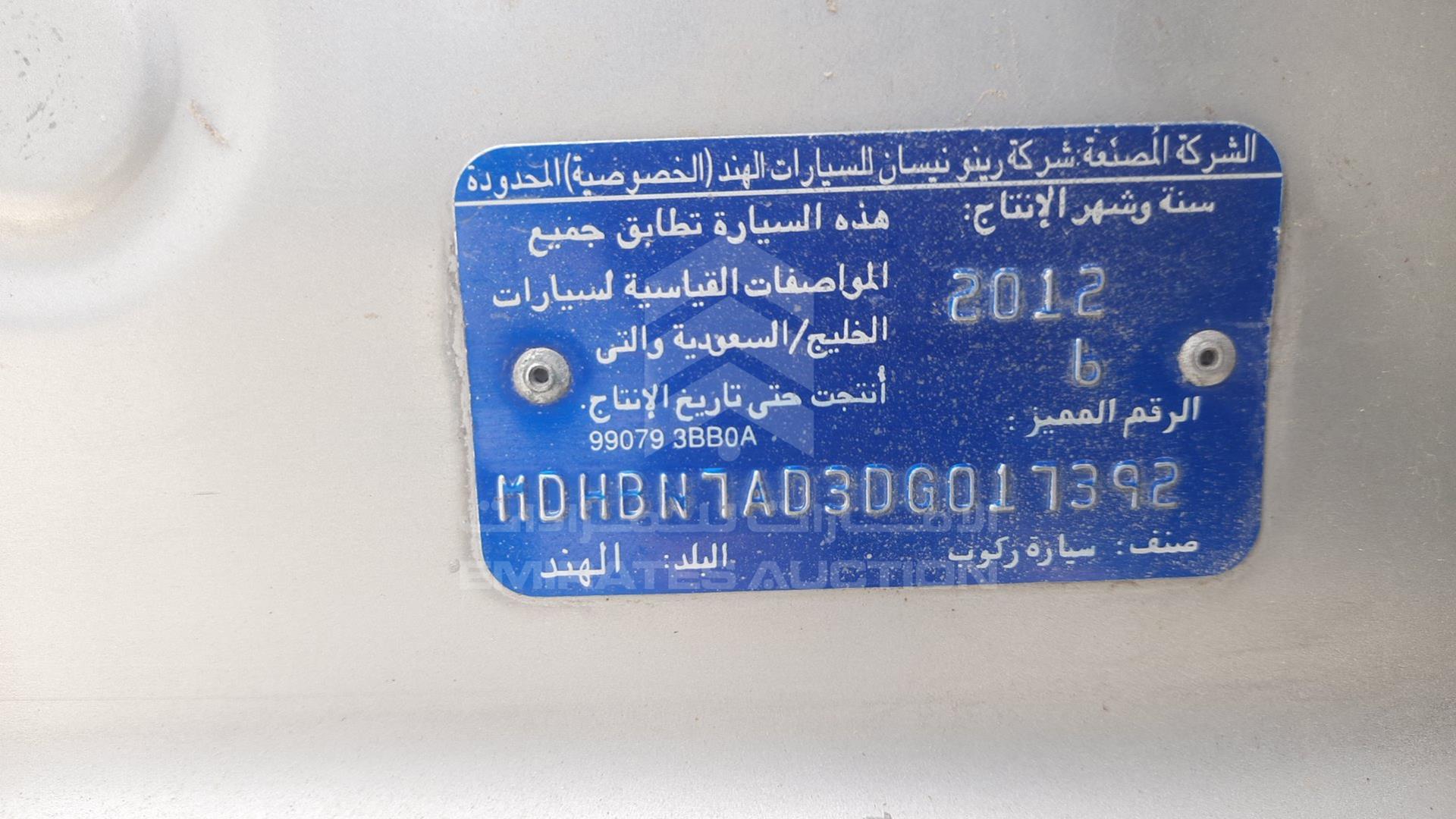 2013 NISSAN SUNNY VIN: MDHBN7AD3DG017392