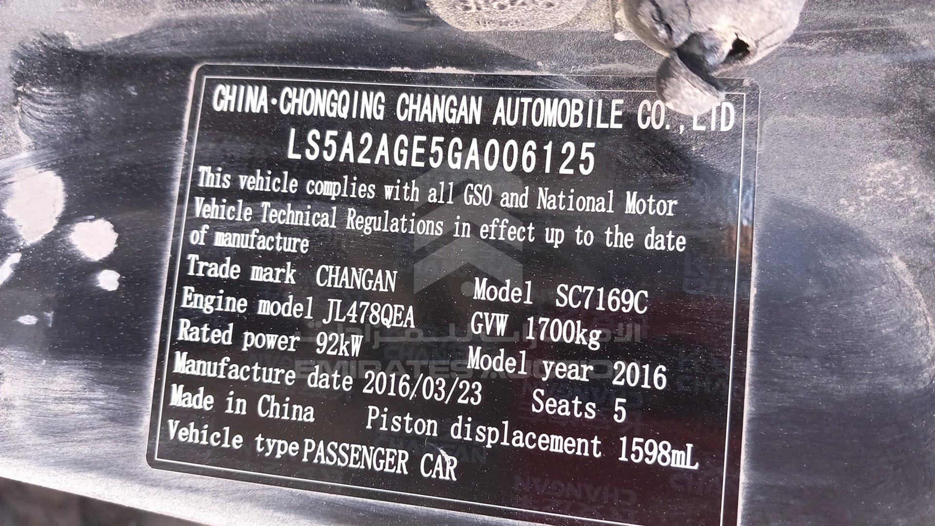 2016 CHANGAN EADO VIN: LS5A2AGE5GA006125