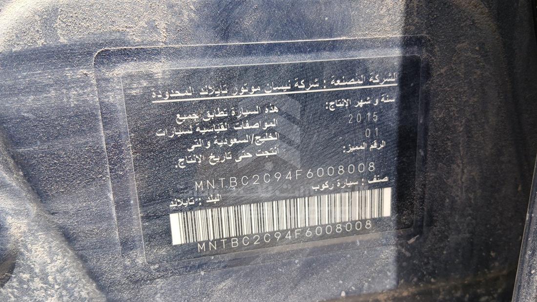 نيسان تيدا 2015 — رقم الشاسيه على الهيكل — صورة 3