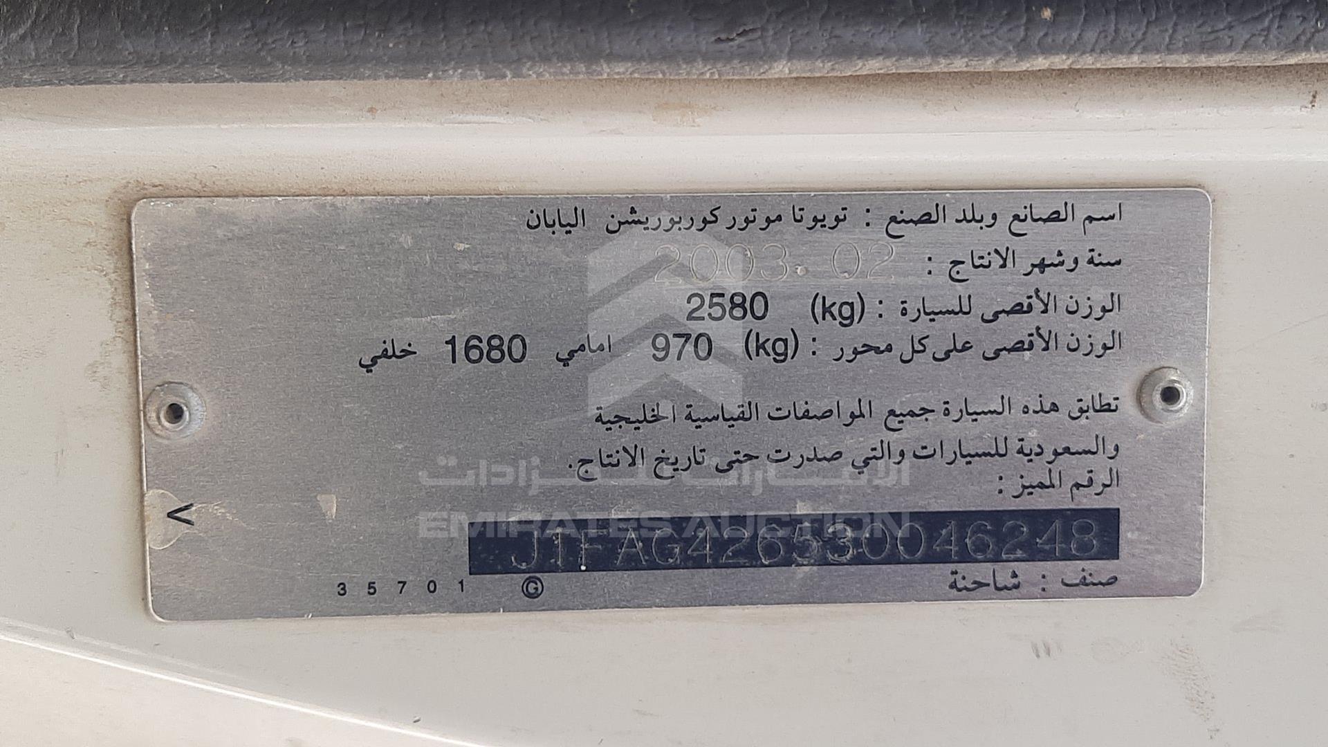 2003 TOYOTA HILUX VIN: JTFAG426530046248
