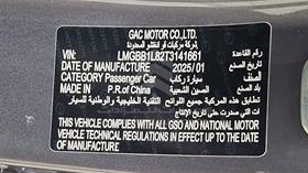2026 GAC EMPOW — VIN on Frame — Photo 3 — Thumbnail