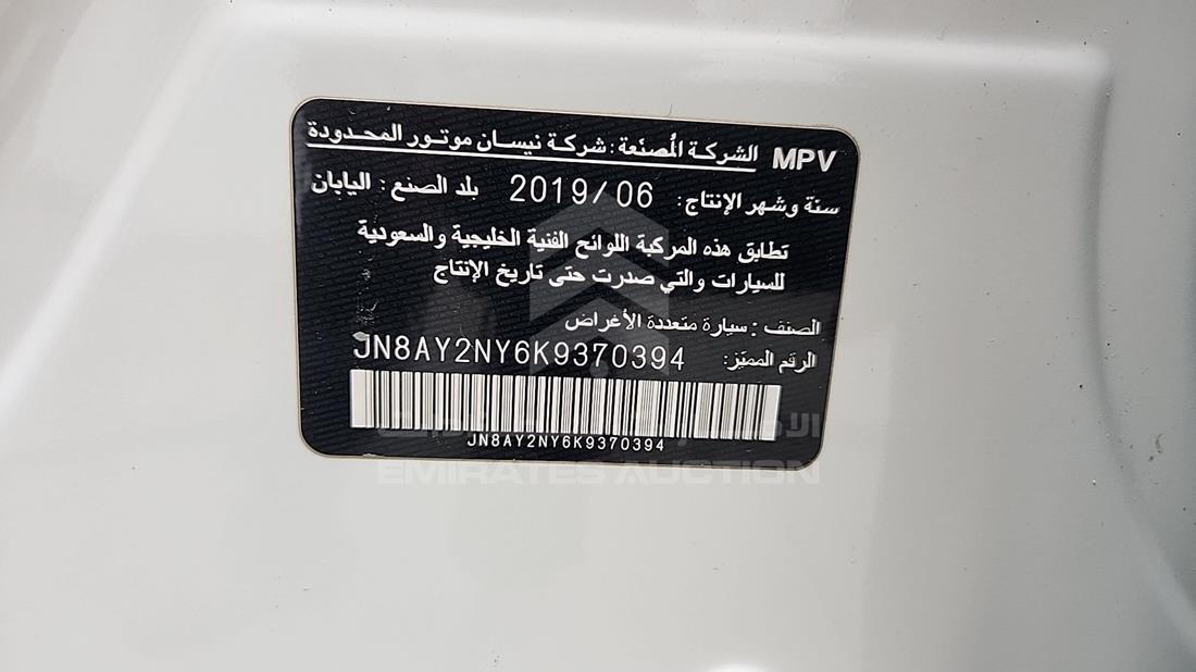 2019 Nissan Patrol — VIN on Frame — Photo 3