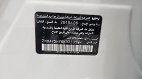 2019 Nissan Patrol — VIN on Frame — Photo 3 — Thumbnail