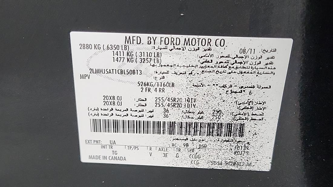 لينكولن MKT 2012 — رقم الشاسيه على الهيكل — صورة 3