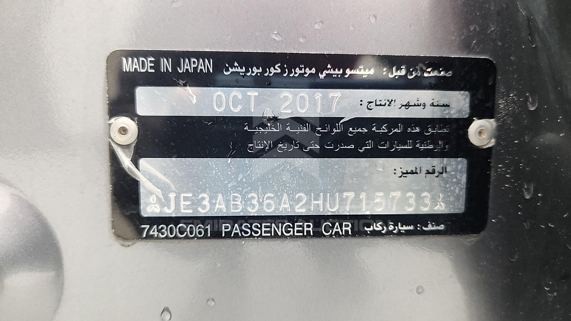 2017 MITSUBISHI LANCER VIN: JE3AB36A2HU715733