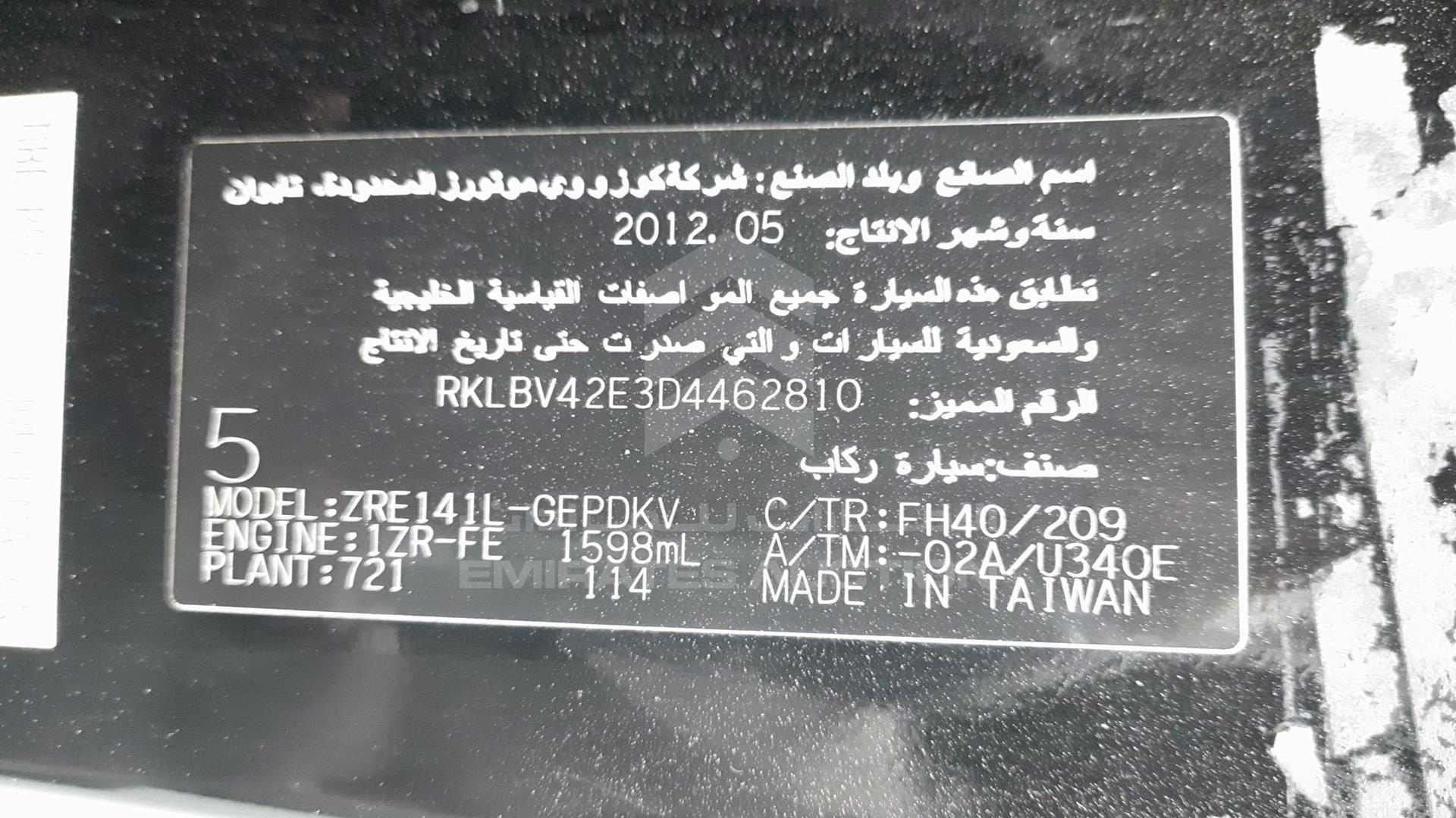 2013 TOYOTA COROLLA VIN: RKLBV42E3D4462810