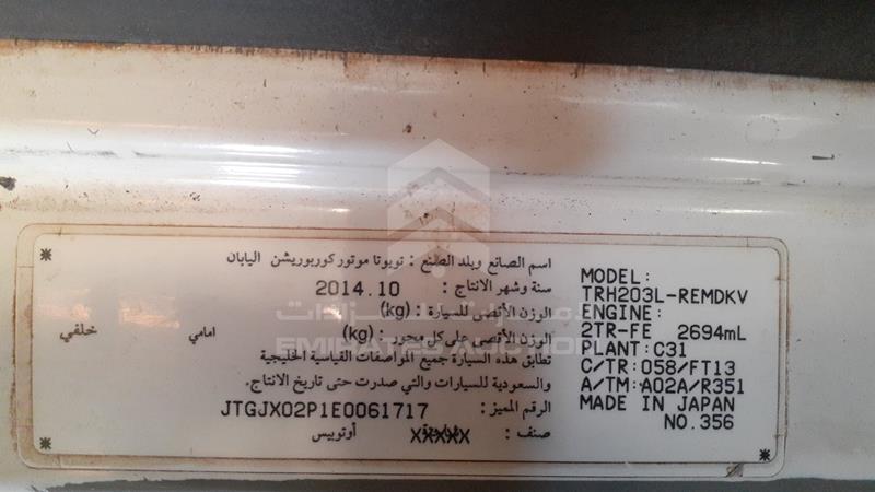 JTGJX02P1E0061717 Auction: EmiratesAuction Lot: 409501 JTGJX02P1E0061717 Toyota Hiace 2014 WHITE Photo 3