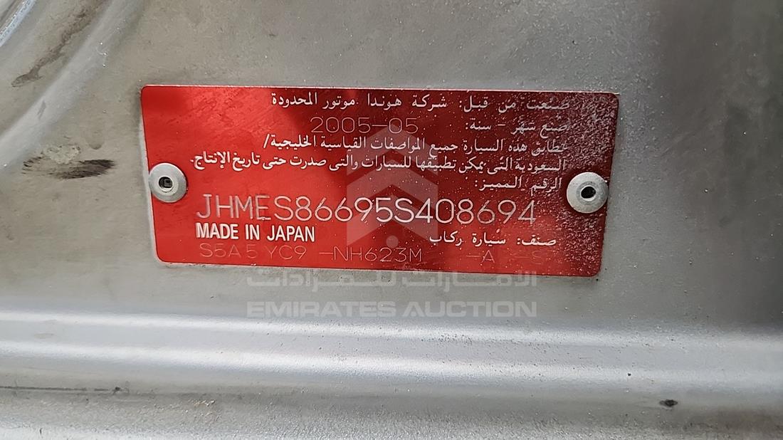 هوندا سيفيك 2005 — رقم الشاسيه على الهيكل — صورة 2