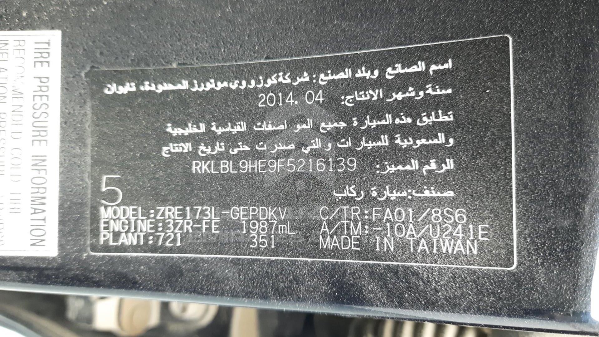 2015 TOYOTA COROLLA VIN: RKLBL9HE9F5216139