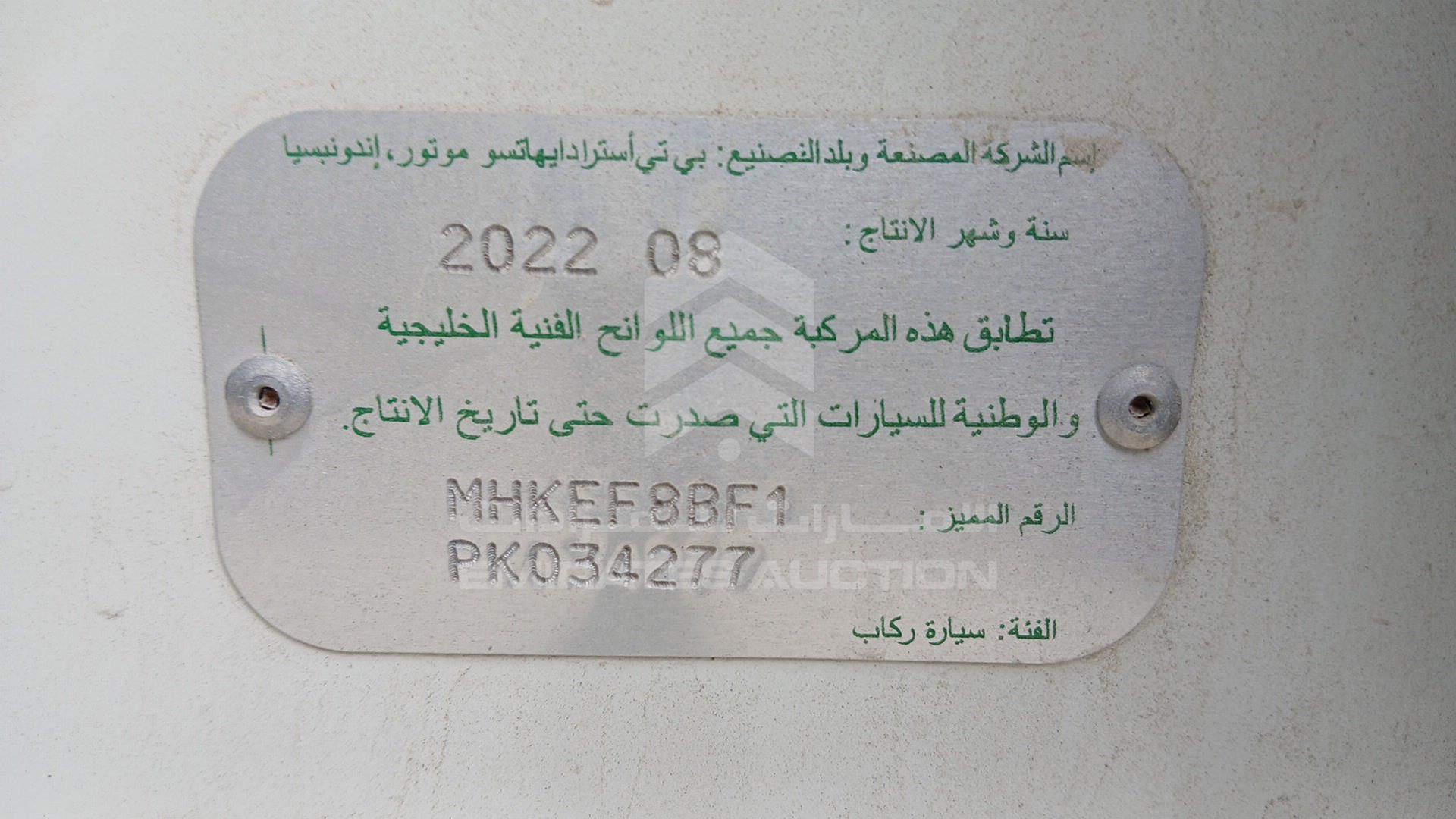 2023 TOYOTA RUSH VIN: MHKEF8BF1PK034277