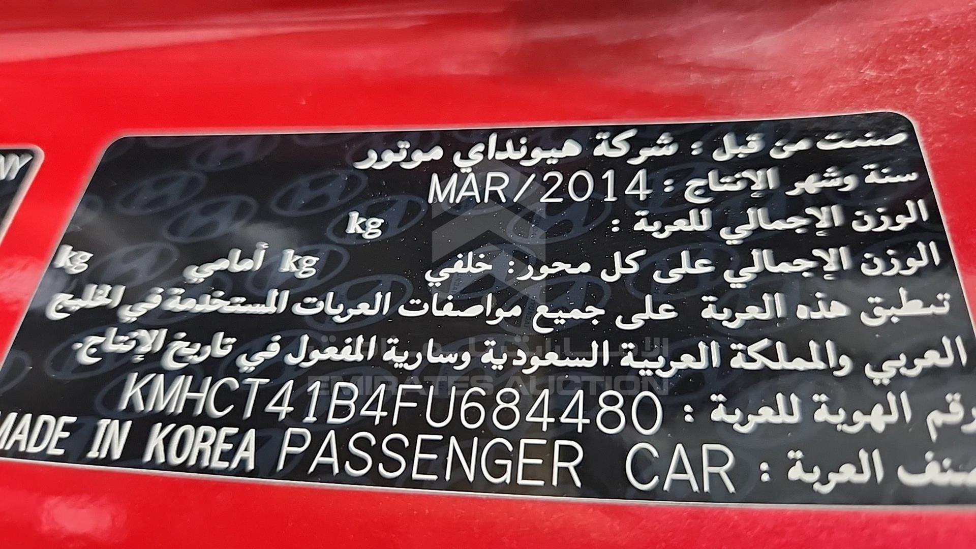 2015 HYUNDAI ACCENT VIN: KMHCT41B4FU684480