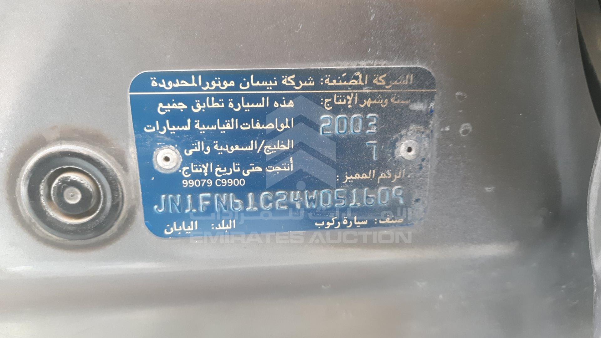2004 NISSAN SUNNY VIN: JN1FN61C24W051609