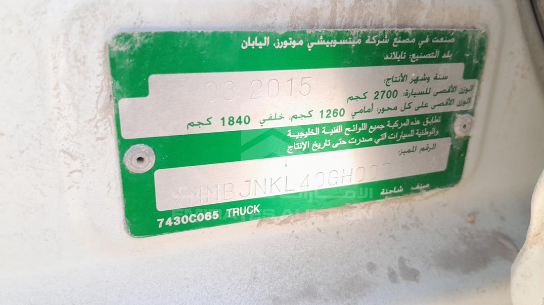 ميتسوبيشي L 200 2016 — رقم الشاسيه على الهيكل — صورة 2