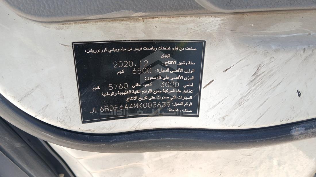 ميتسوبيشي كانتر 2021 — رقم الشاسيه على الهيكل — صورة 3