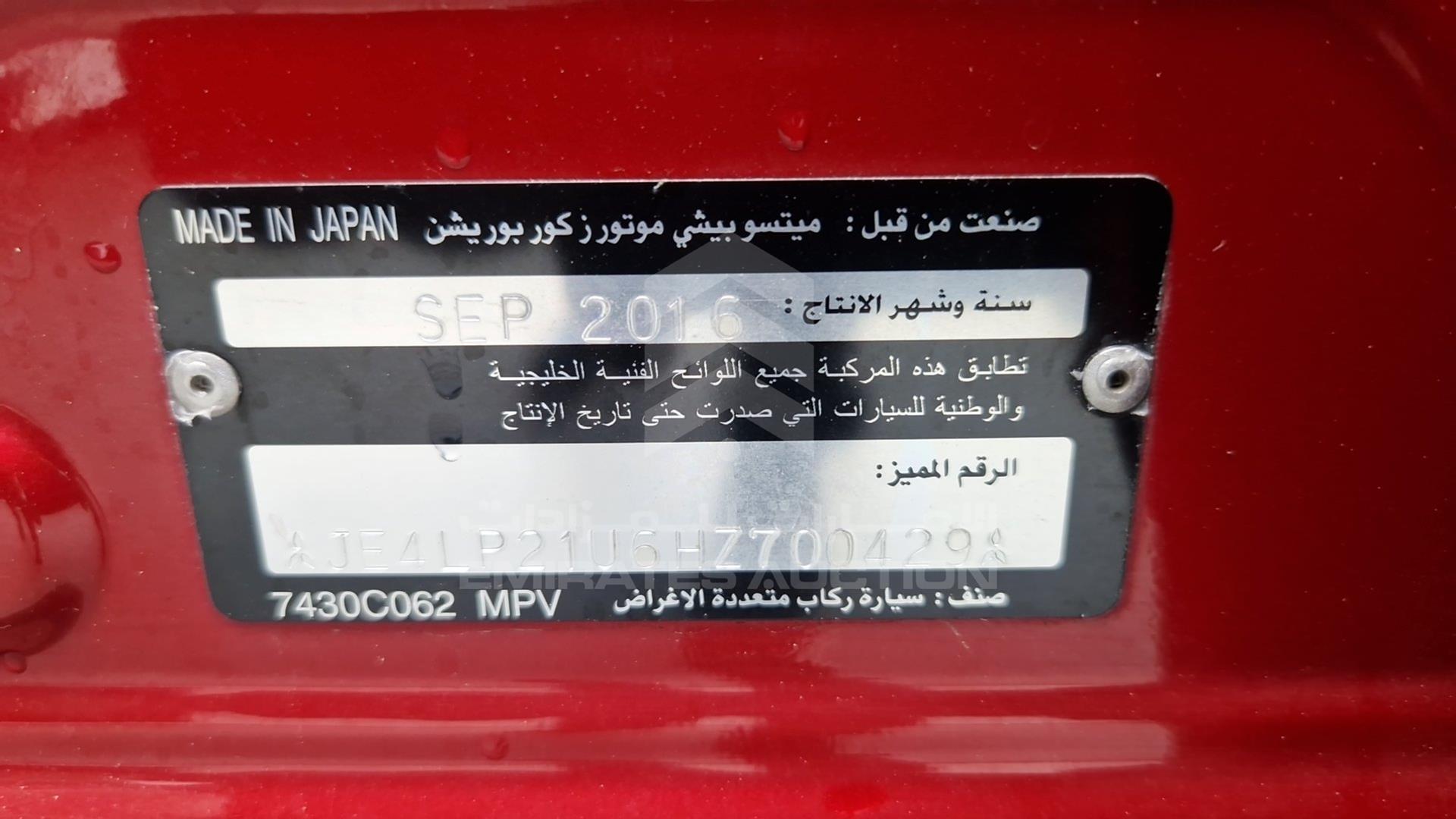 2017 MITSUBISHI ASX VIN: JE4LP21U6HZ700429