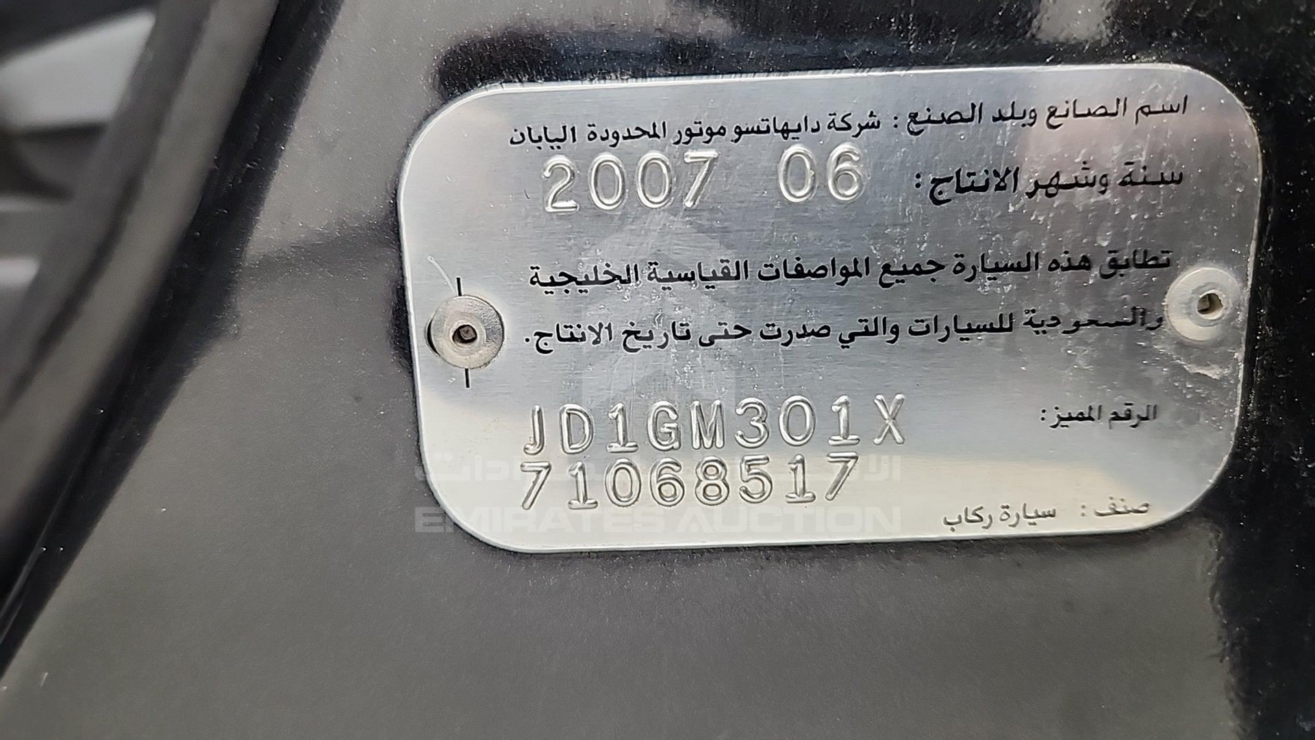 2007 DAIHATSU SIRION VIN: JD1GM301X71068517