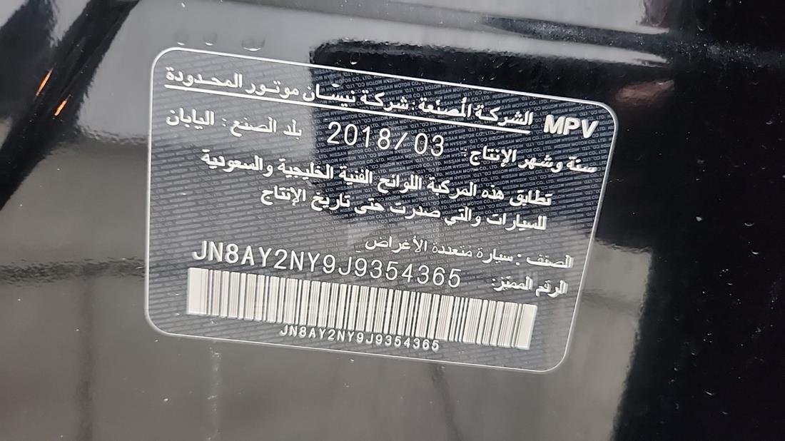 نيسان باترول نيسمو 2018 — رقم الشاسيه على الهيكل — صورة 3