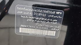 نيسان باترول نيسمو 2018 — رقم الشاسيه على الهيكل — صورة 3 — صورة مصغرة