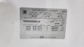 شيفروليه تاهو 2012 — رقم الشاسيه على الهيكل — صورة 3 — صورة مصغرة