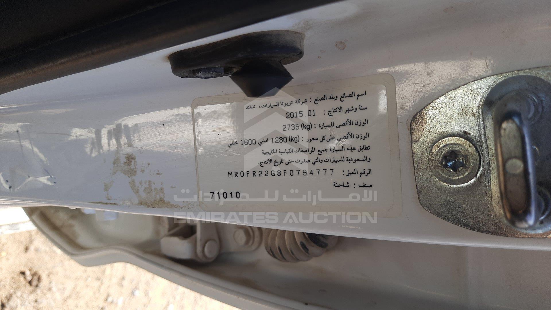 MR0FR22G8F0794777 - 2015 Toyota Hilux - #378999