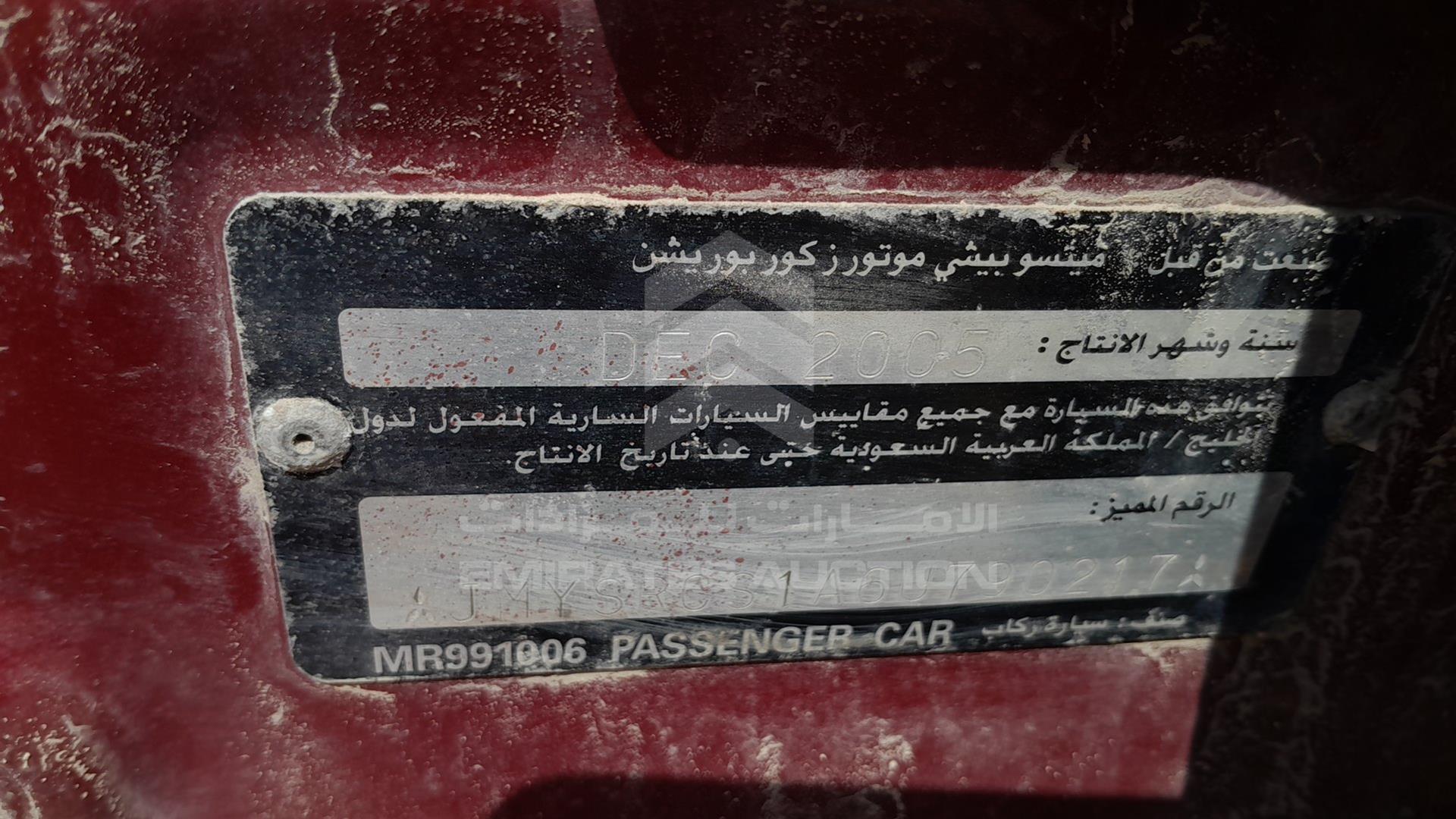 2006 MITSUBISHI LANCER VIN: JMYSRCS1A6U790217