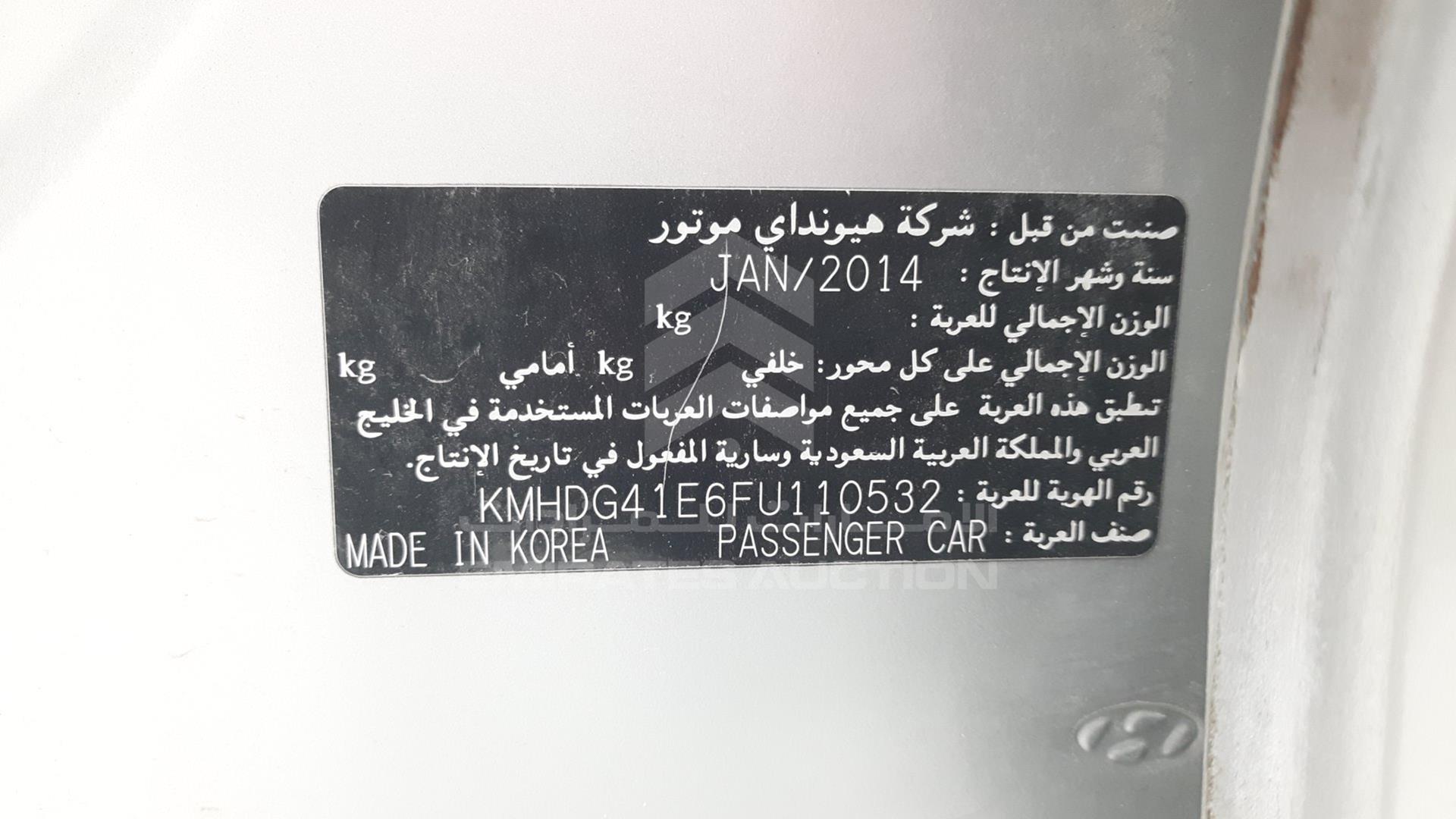 2015 HYUNDAI ELANTRA VIN: KMHDG41E6FU110532