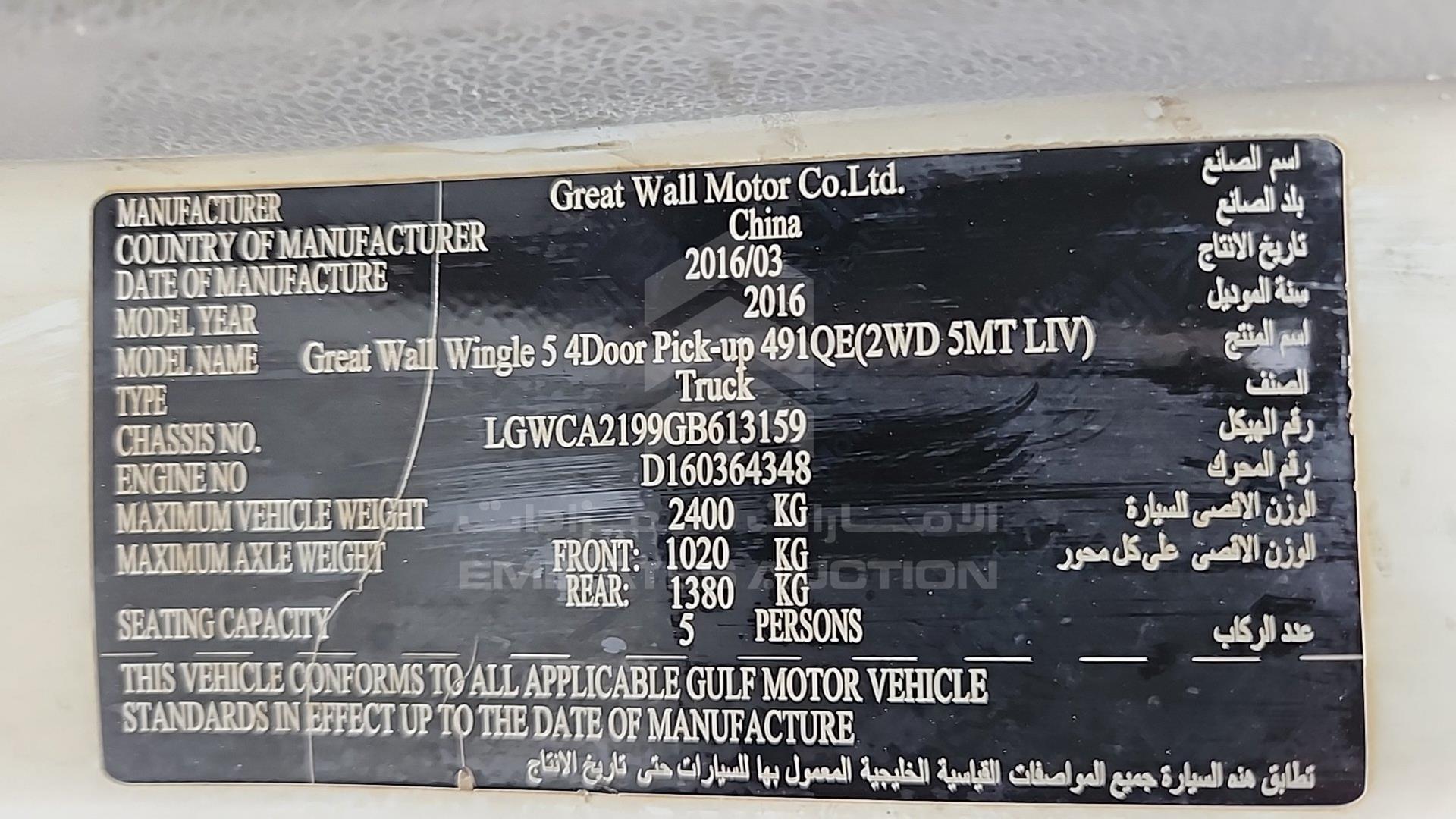 2016 GREAT WALL WINGLE VIN: LGWCA2199GB613159