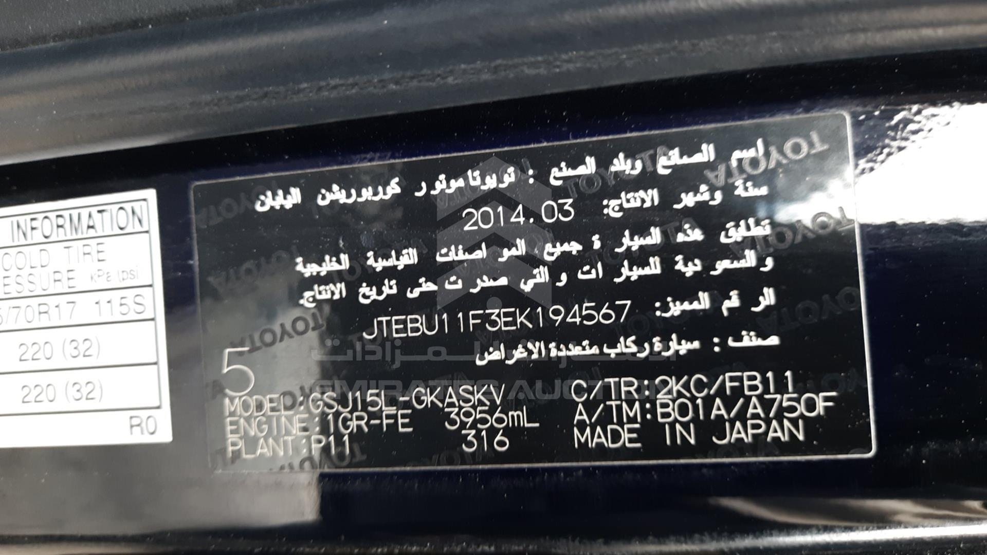 2014 TOYOTA FJ CRUISER VIN: JTEBU11F3EK194567