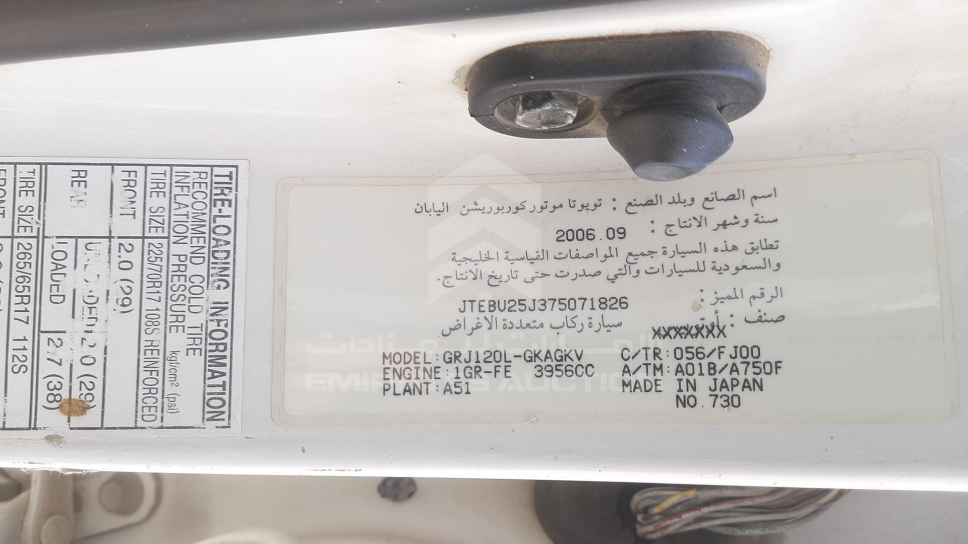 2007 TOYOTA PRADO VIN: JTEBU25J375071826