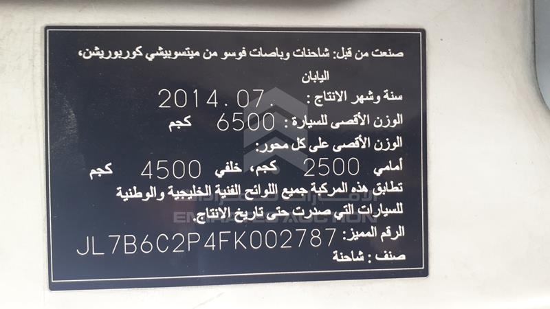 JL7B6C2P4FK002787 Auction: EmiratesAuction Lot: 408813 JL7B6C2P4FK002787 Mitsubishi Canter 2015 WHITE Photo 3