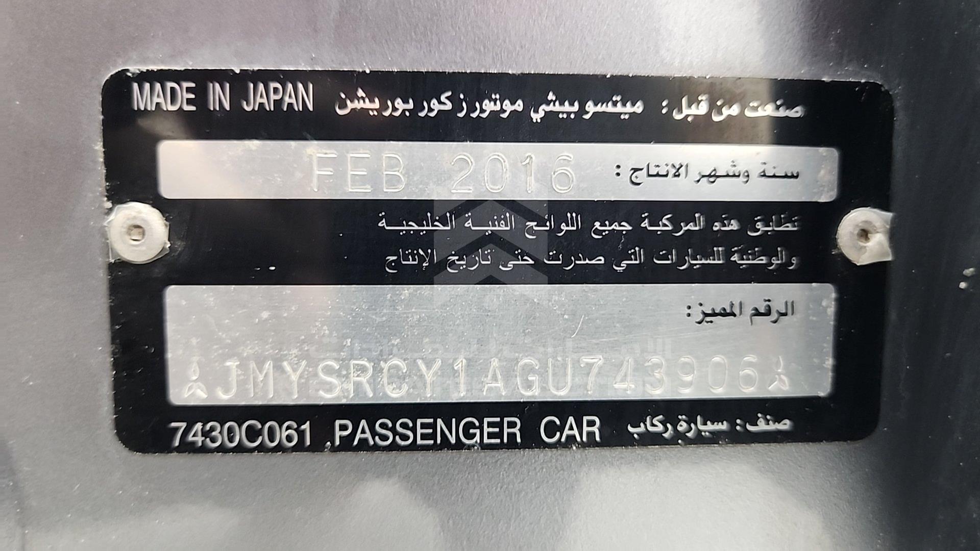 2016 MITSUBISHI LANCER VIN: JMYSRCY1AGU743906