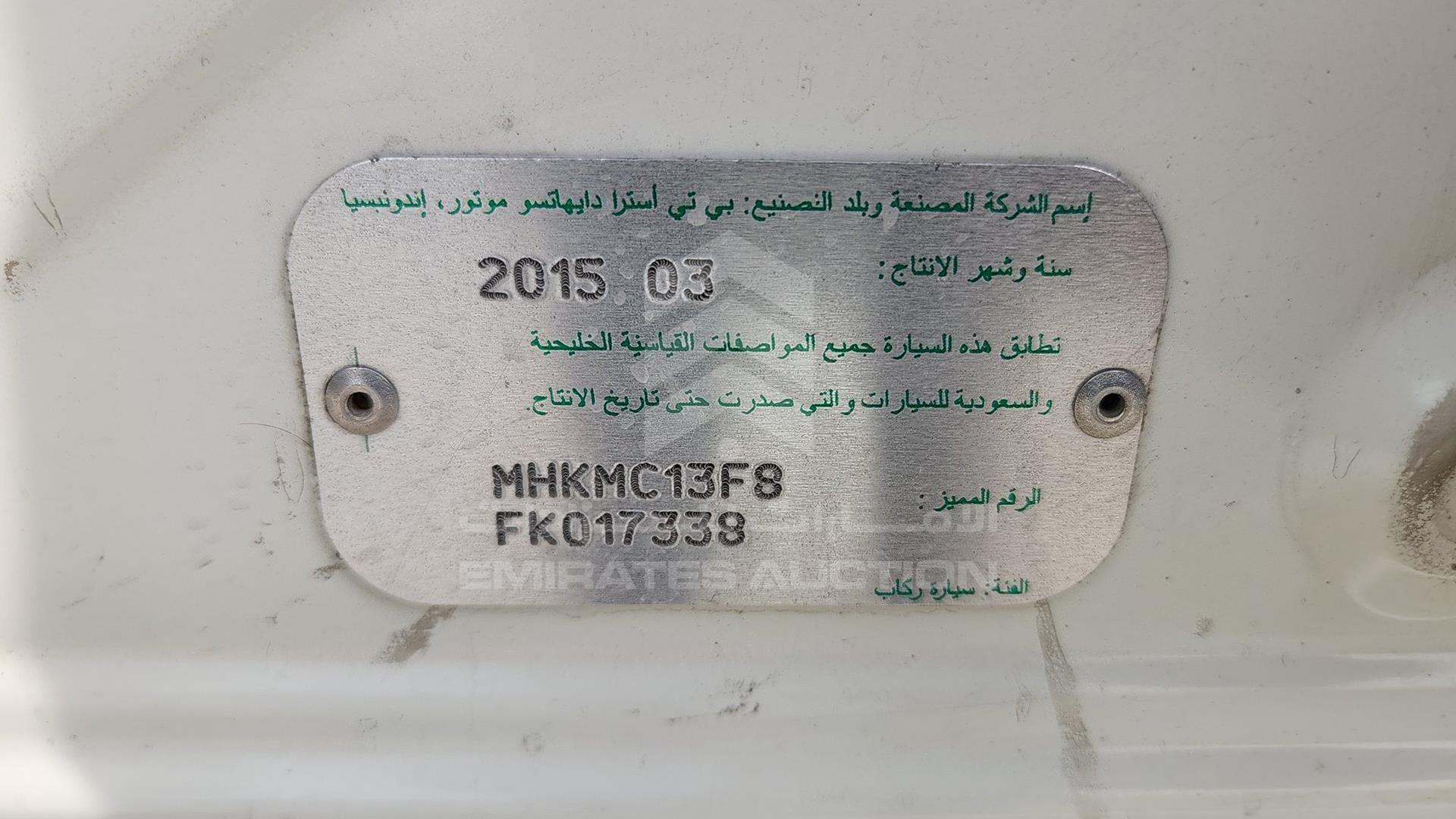 2015 TOYOTA AVANZA VIN: MHKMC13F8FK017338
