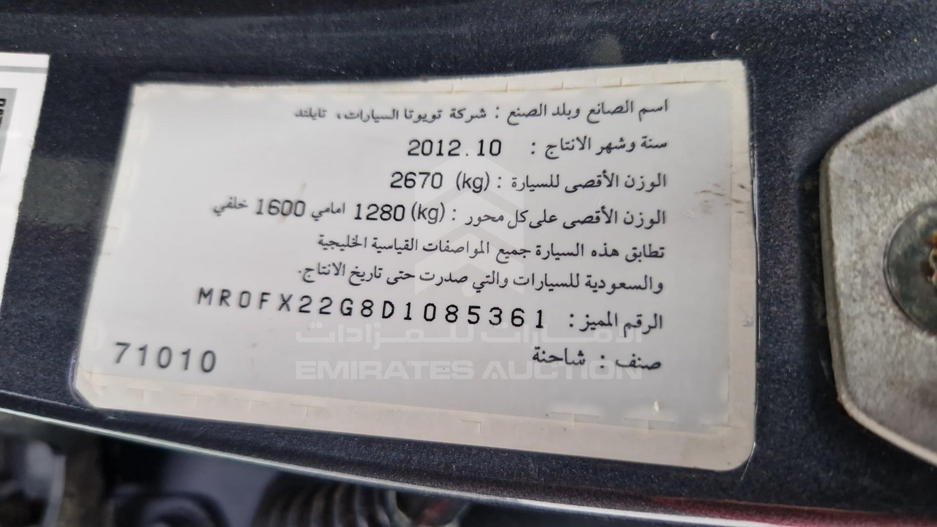 2013 TOYOTA HILUX VIN: MR0FX22G8D1085361