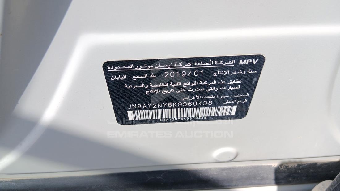 نيسان باترول 2019 — رقم الشاسيه على الهيكل — صورة 3
