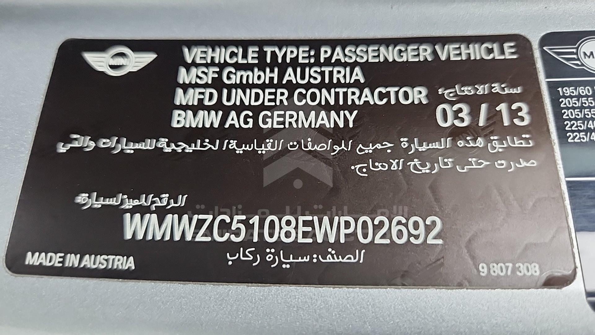 2014 MINI COOPER COUNTRYMAN VIN: WMWZC5108EWP02692