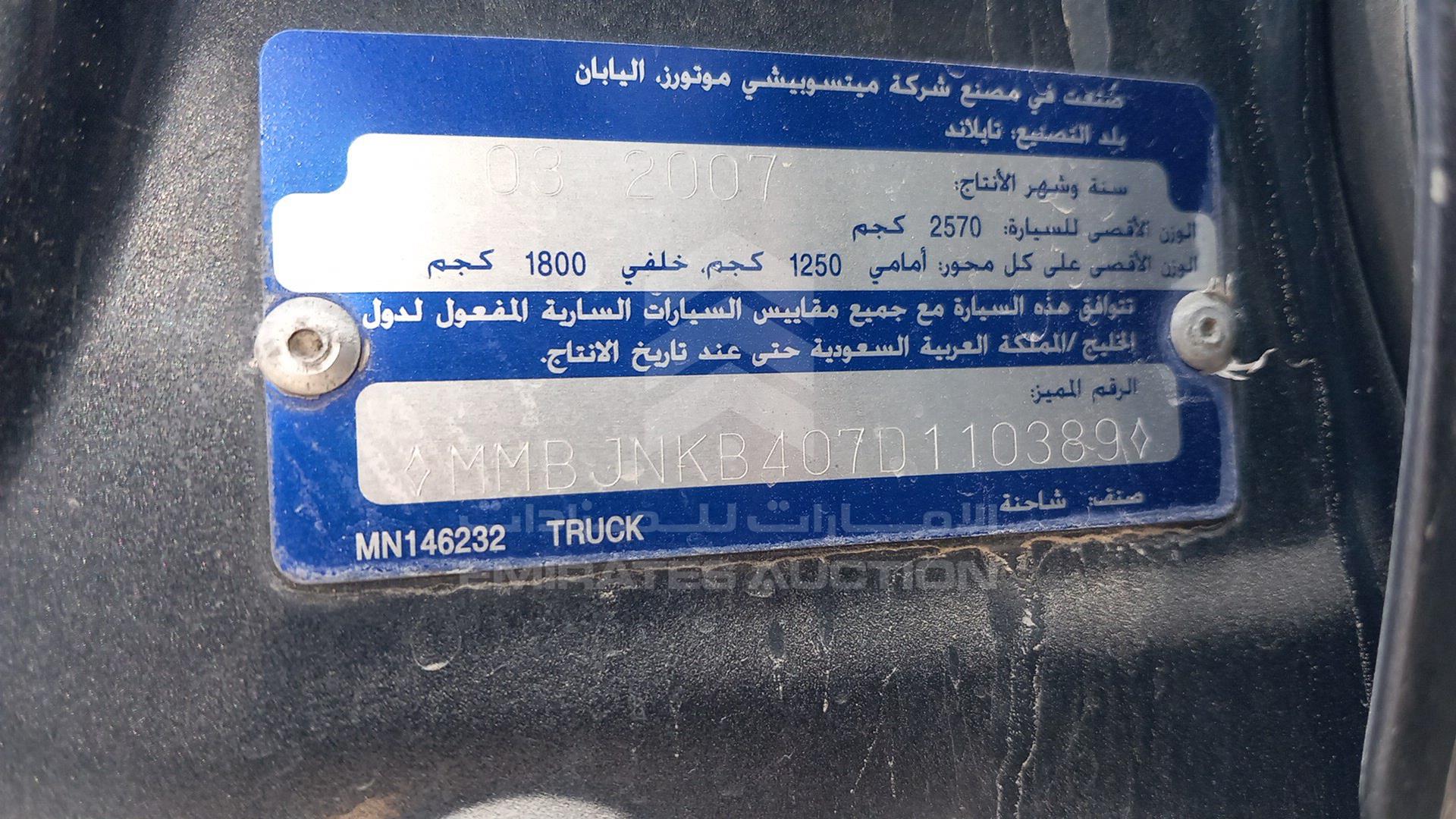 2007 MITSUBISHI L 200 VIN: MMBJNKB407D110389