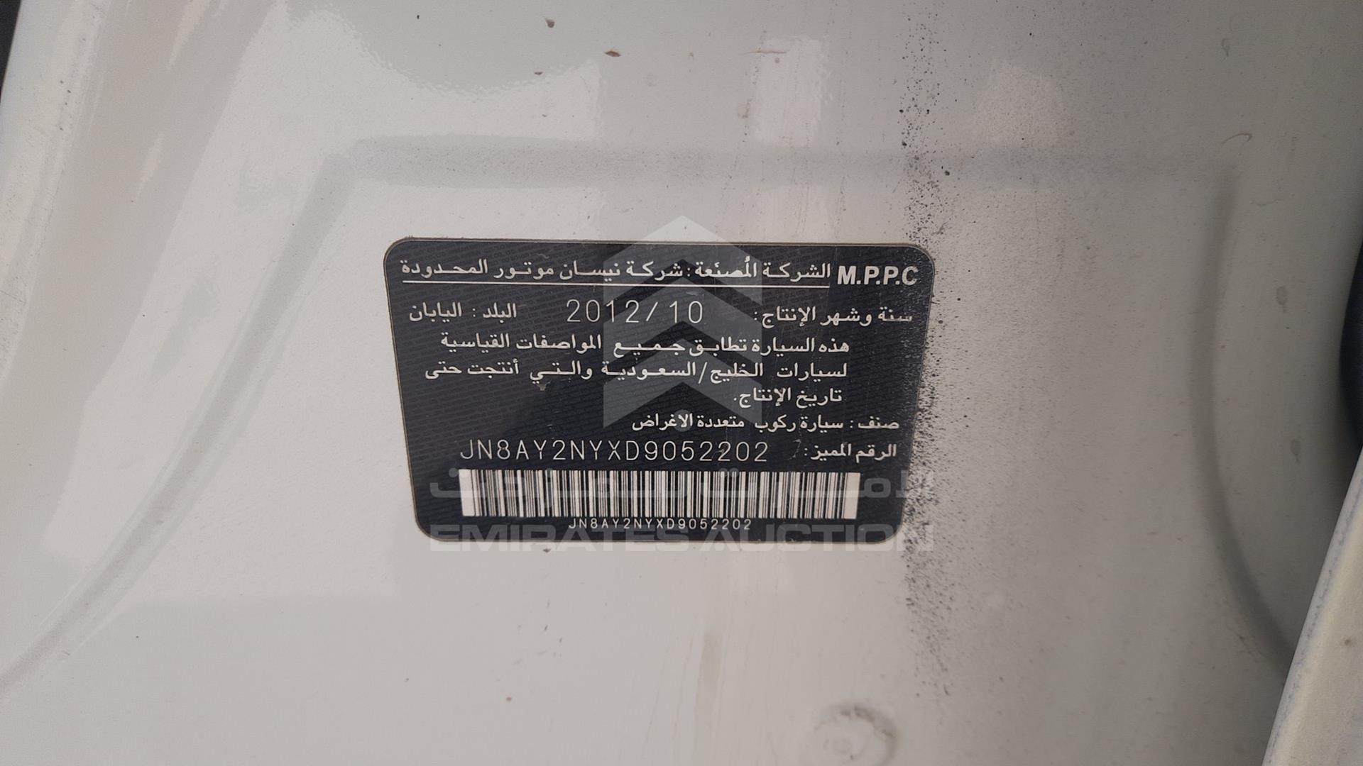 2013 NISSAN PATROL VIN: JN8AY2NYXD9052202