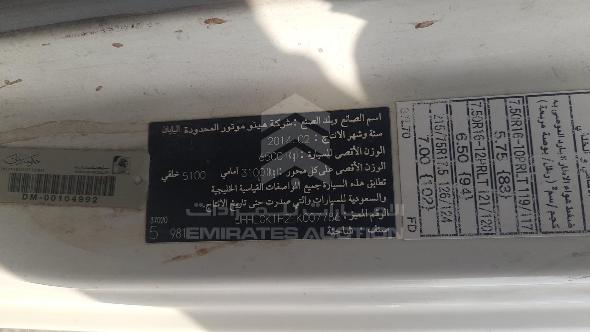 2014 HINO 300 VIN: JHHLCK1H2EK007786