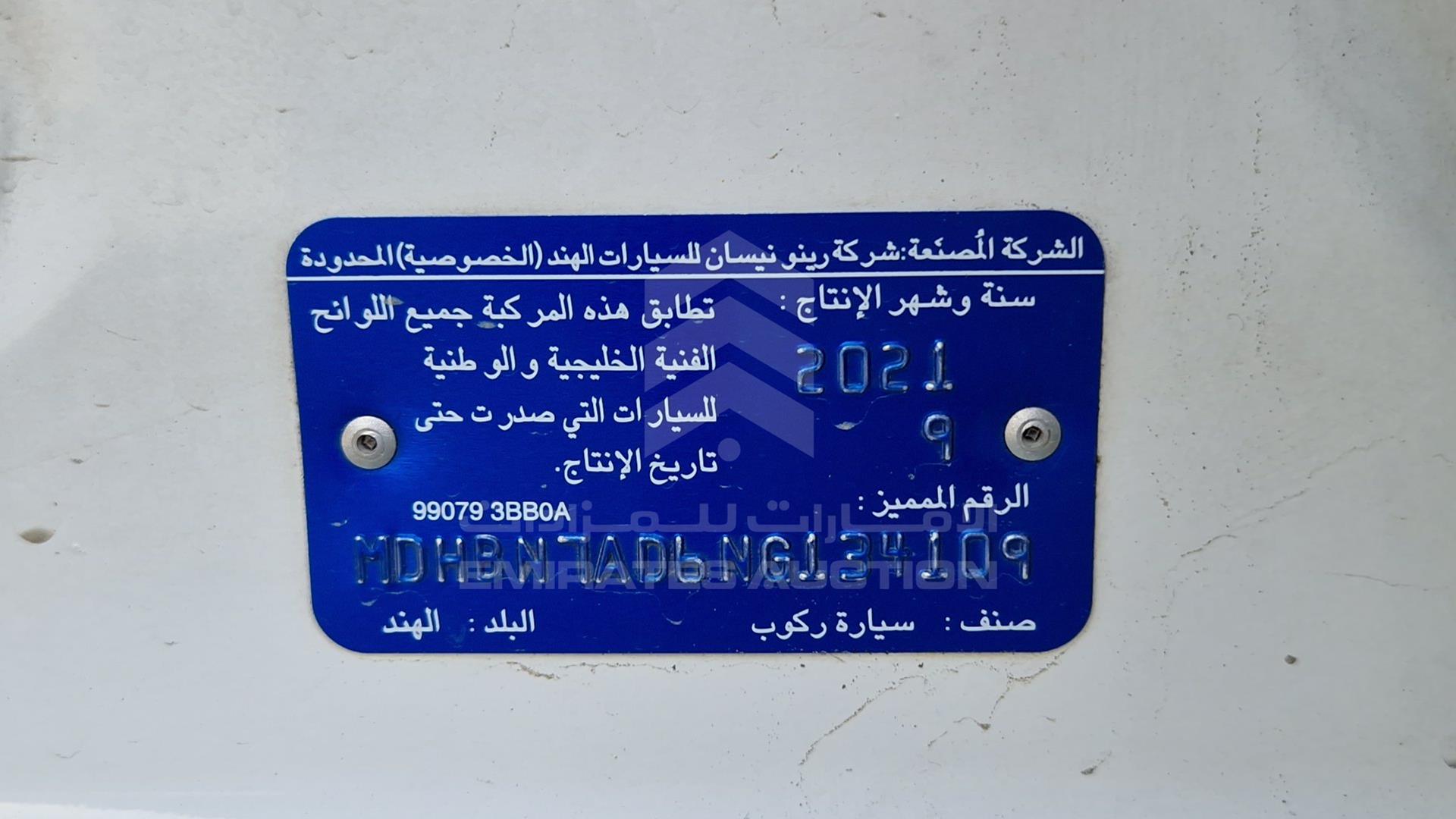 2022 NISSAN SUNNY VIN: MDHBN7AD6NG134109