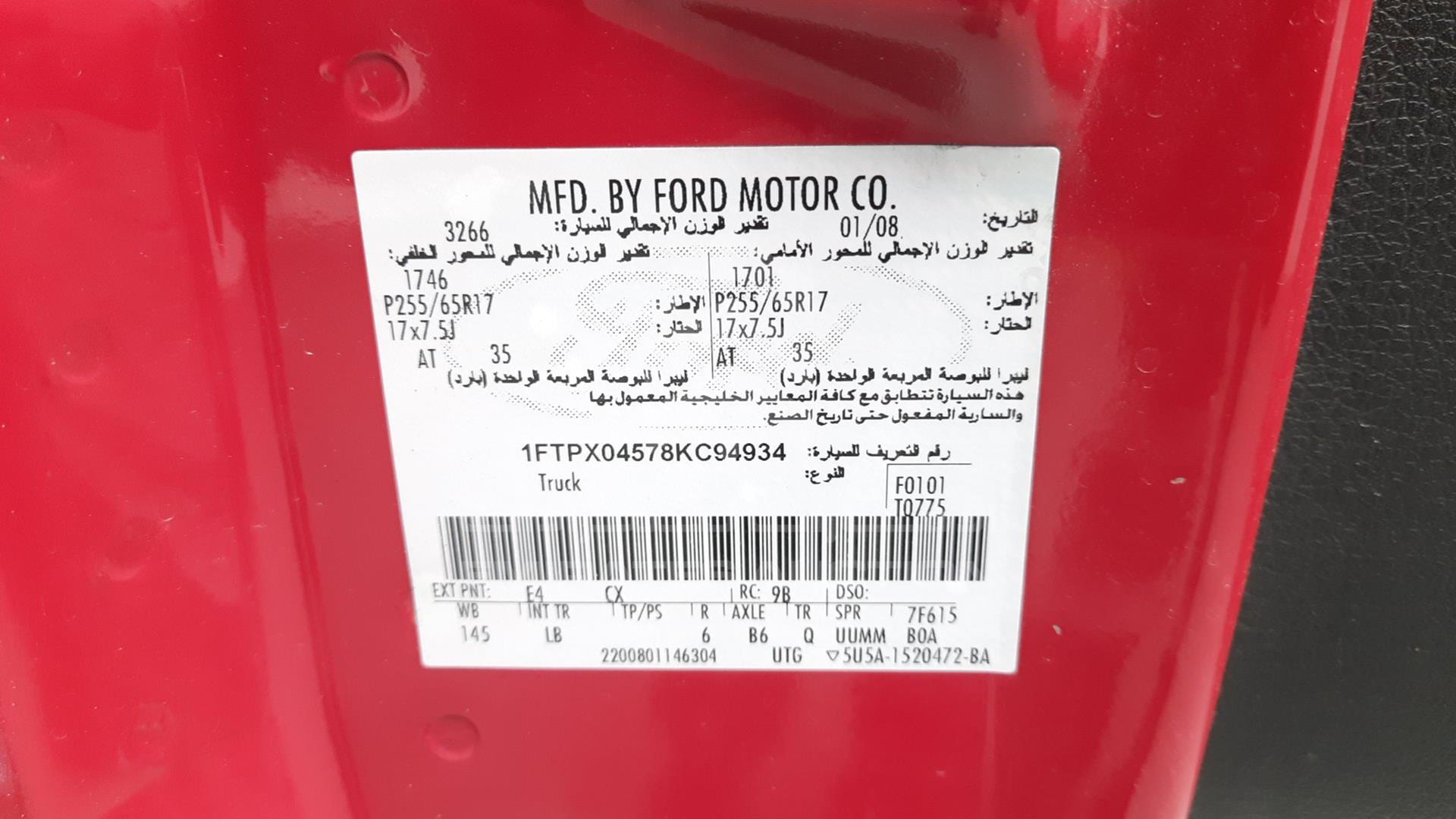 2008 FORD F-150 VIN: 1FTPX04578KC94934