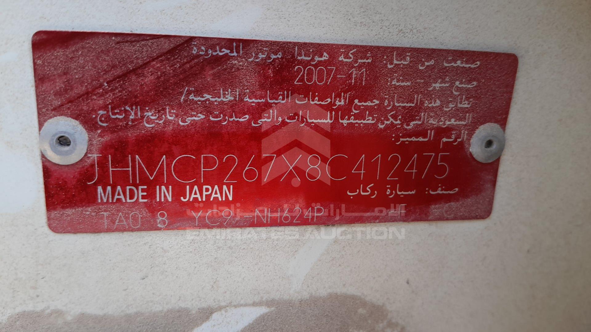 2008 HONDA ACCORD VIN: JHMCP267X8C412475